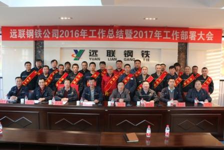 公司领导班子与2016年度劳动模范合影